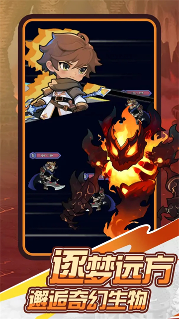 魔导英雄传说