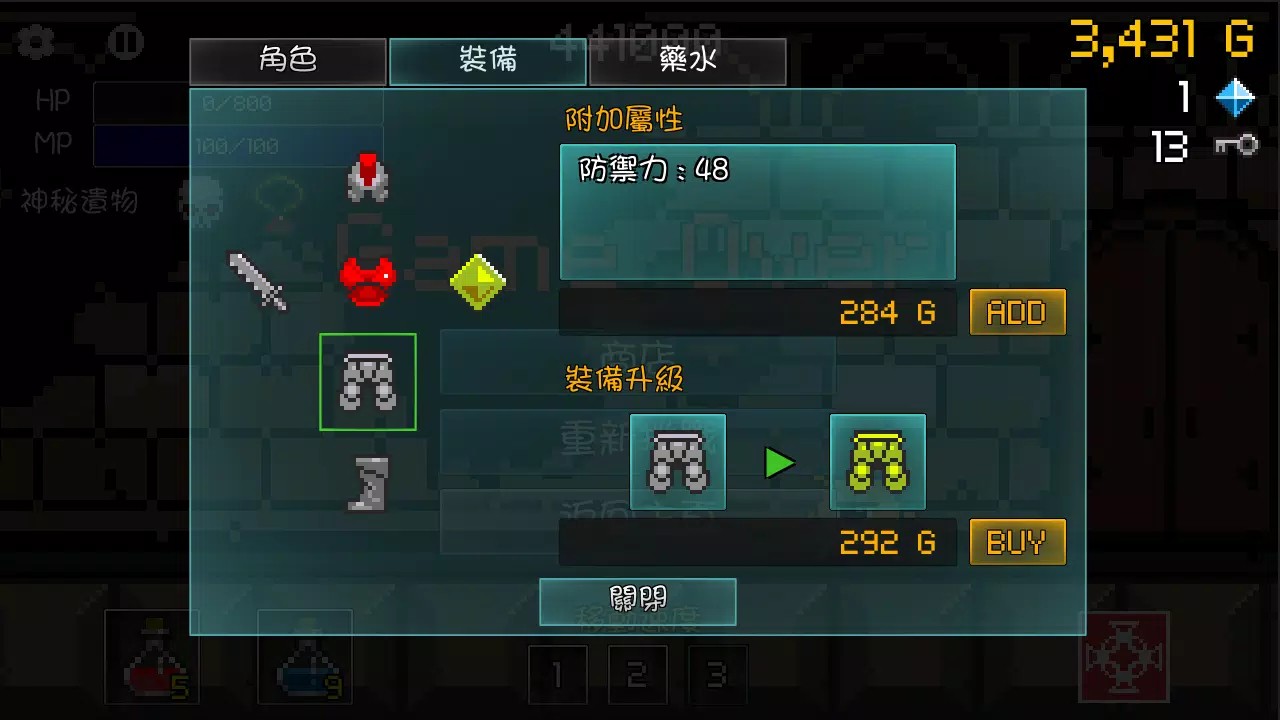 进攻的勇士