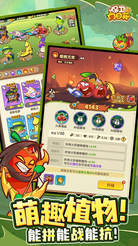 保卫向日葵官服网址