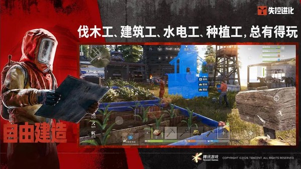 失控进化官网