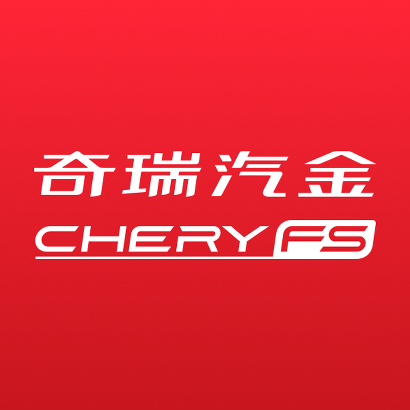奇瑞汽金下载app