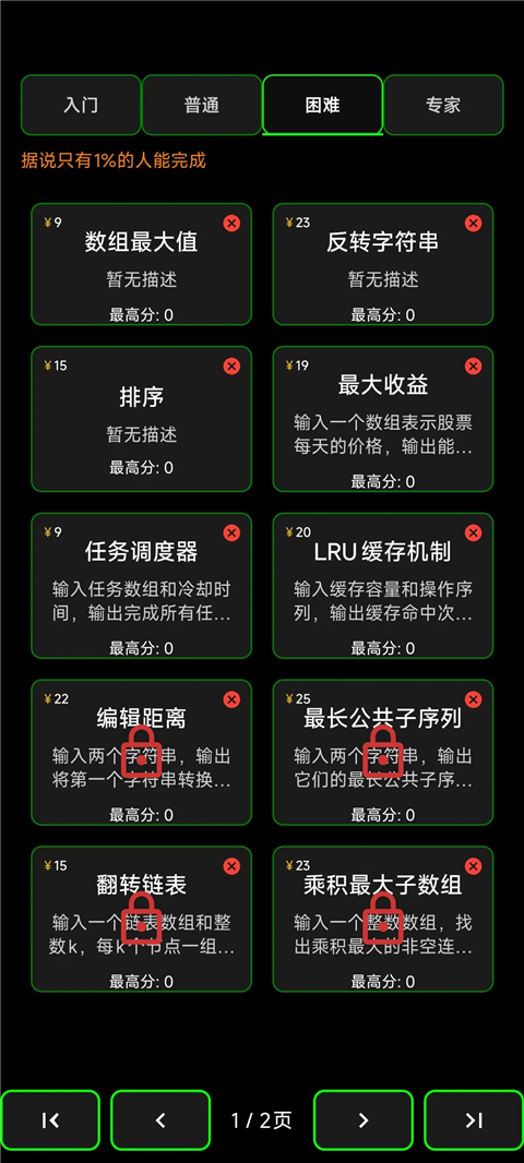 程序员模拟器