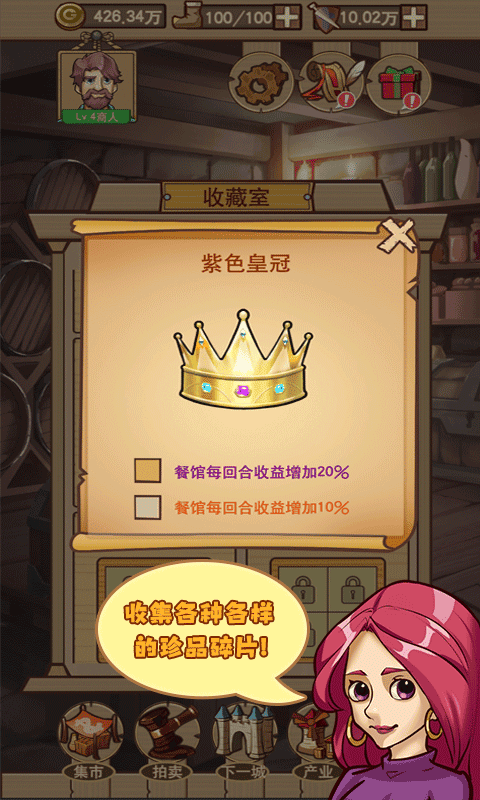平民崛起记免广告
