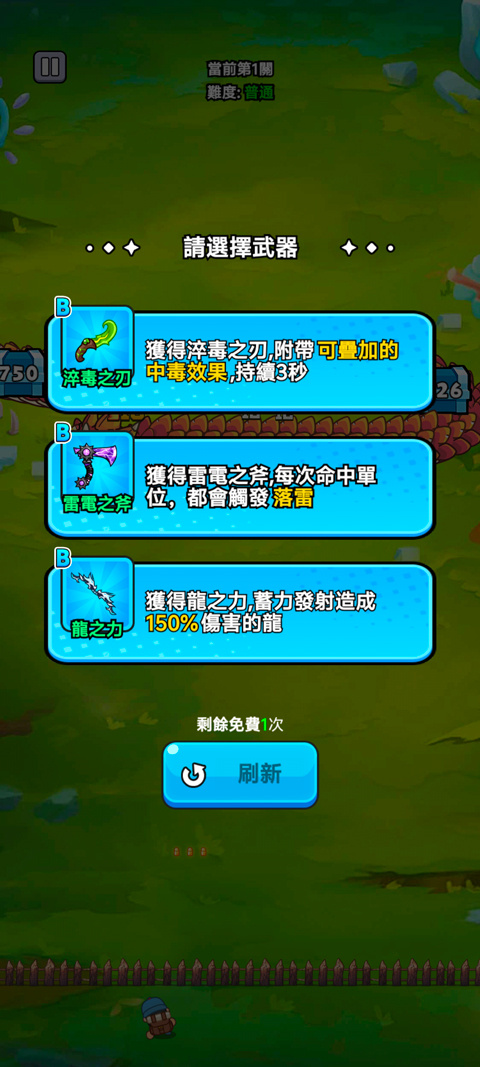 打了个龙