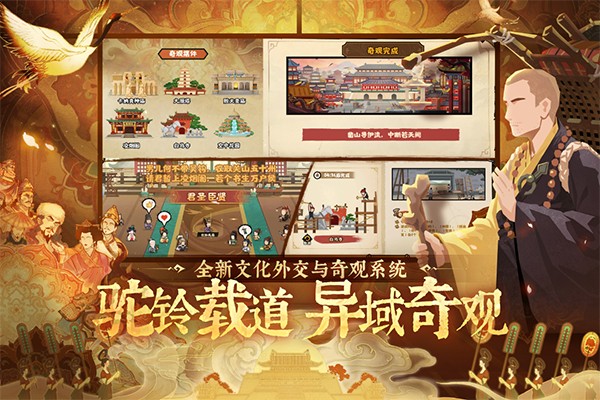 无悔华夏联机对决