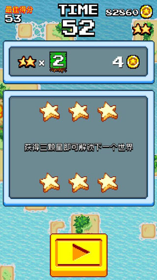 像素快侠