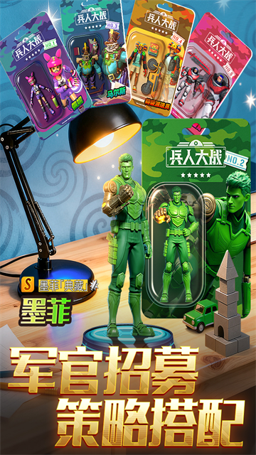 兵人大战腾讯版