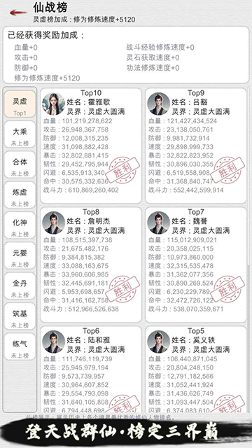 我的修仙人生免广告版
