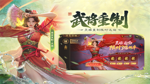 三国杀