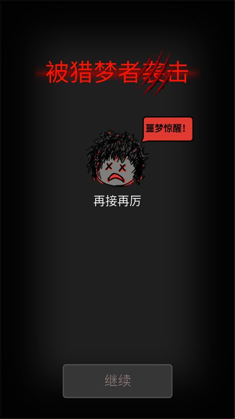森林有鬼