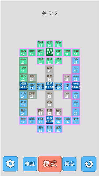学科对抗赛免广告