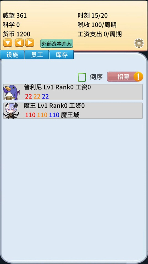 去魔王城上班免广告
