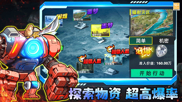 修勾三角洲