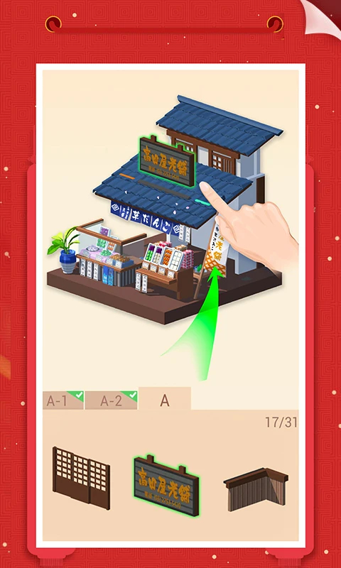 我爱拼模型免广告版