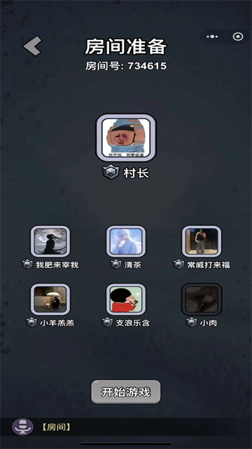 羊村大乱斗