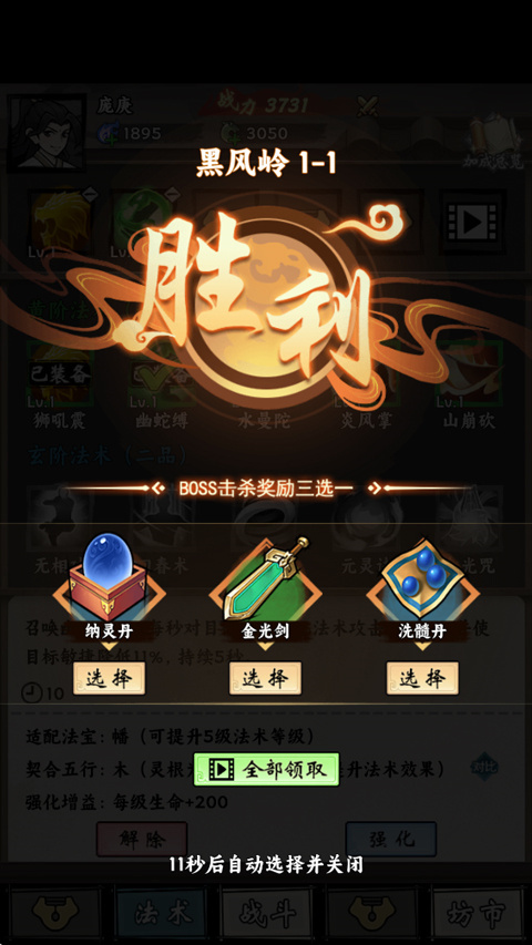 带着开挂系统去修仙免广告