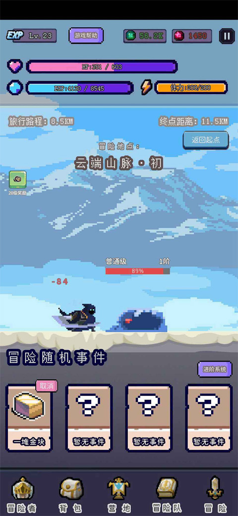 目标是传说级冒险者无限资源