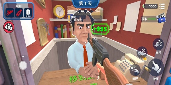 我是机场保安中文版