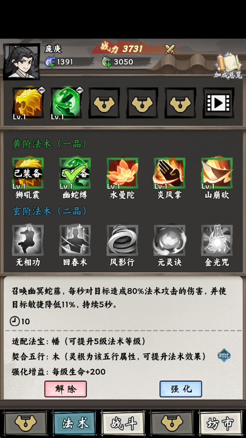 带着开挂系统去修仙免广告