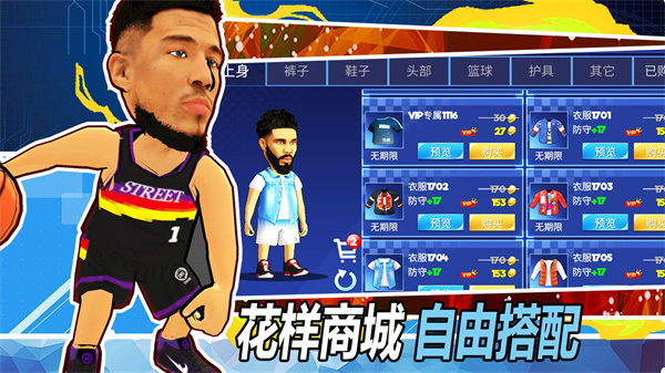 口袋篮球联盟免广告