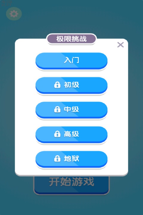 创意消一消