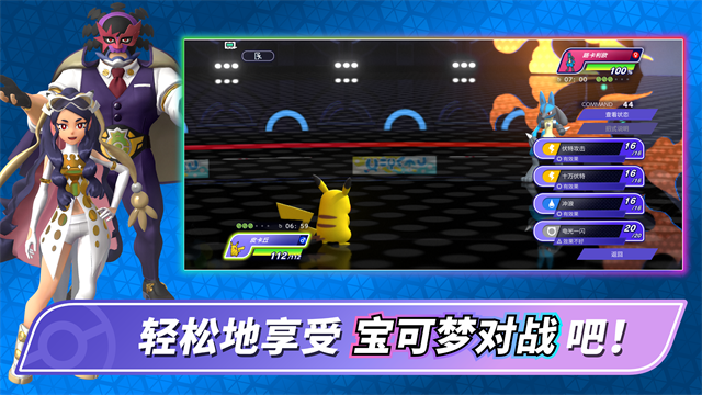 宝可梦冠军