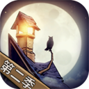 猫头鹰和灯塔无限木材
