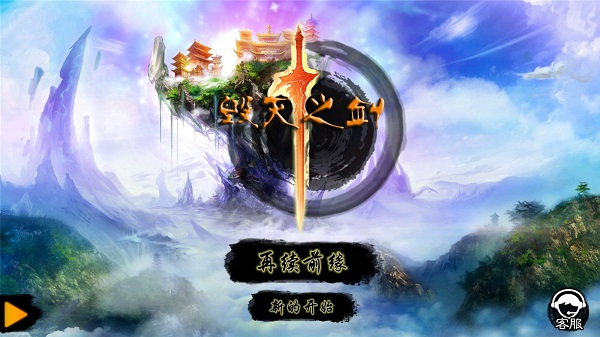 毁灭之剑