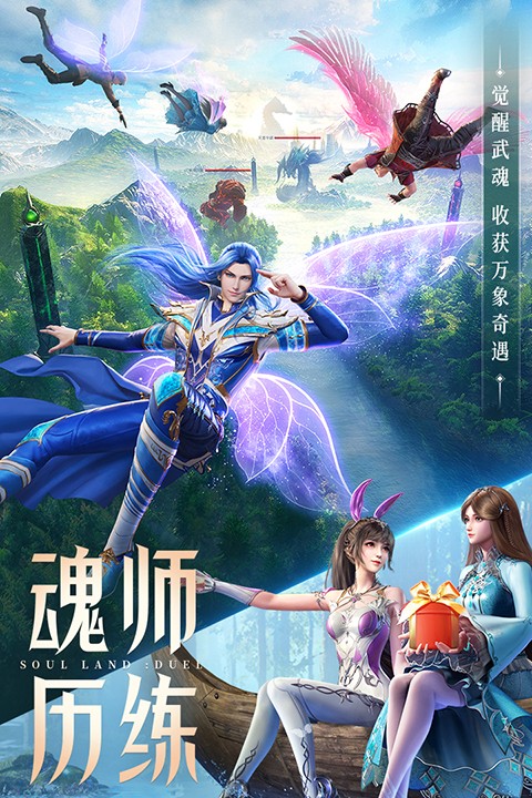 魂师对决无限钻石内购版