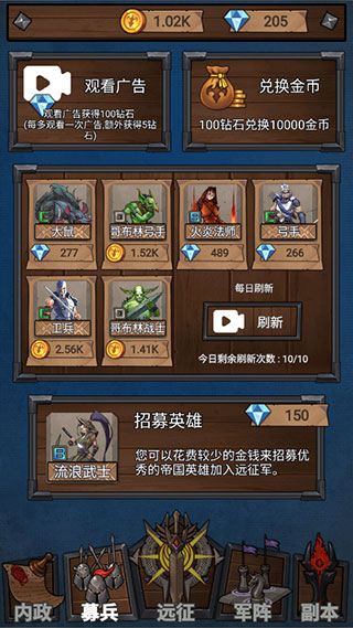 符石远征军去广告