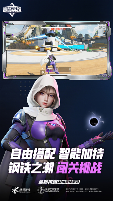 高能英雄