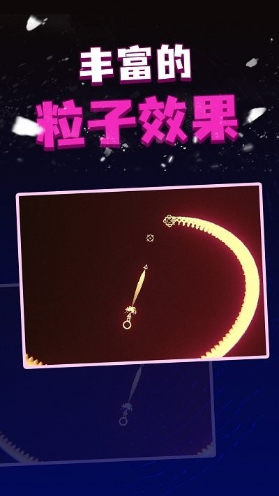 粒子射击无广告版