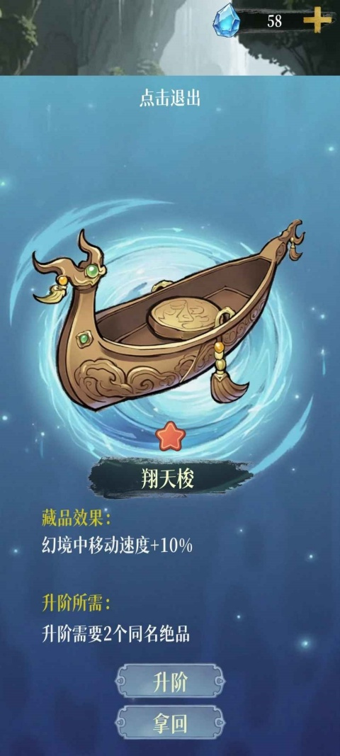 幻境修仙