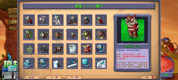 pvz融合版6.7.5最新版下载