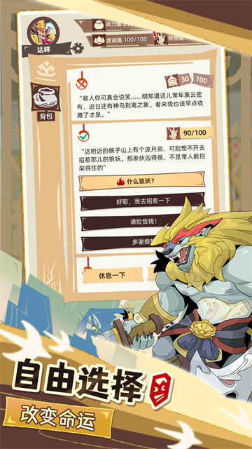 不一样西游免广告