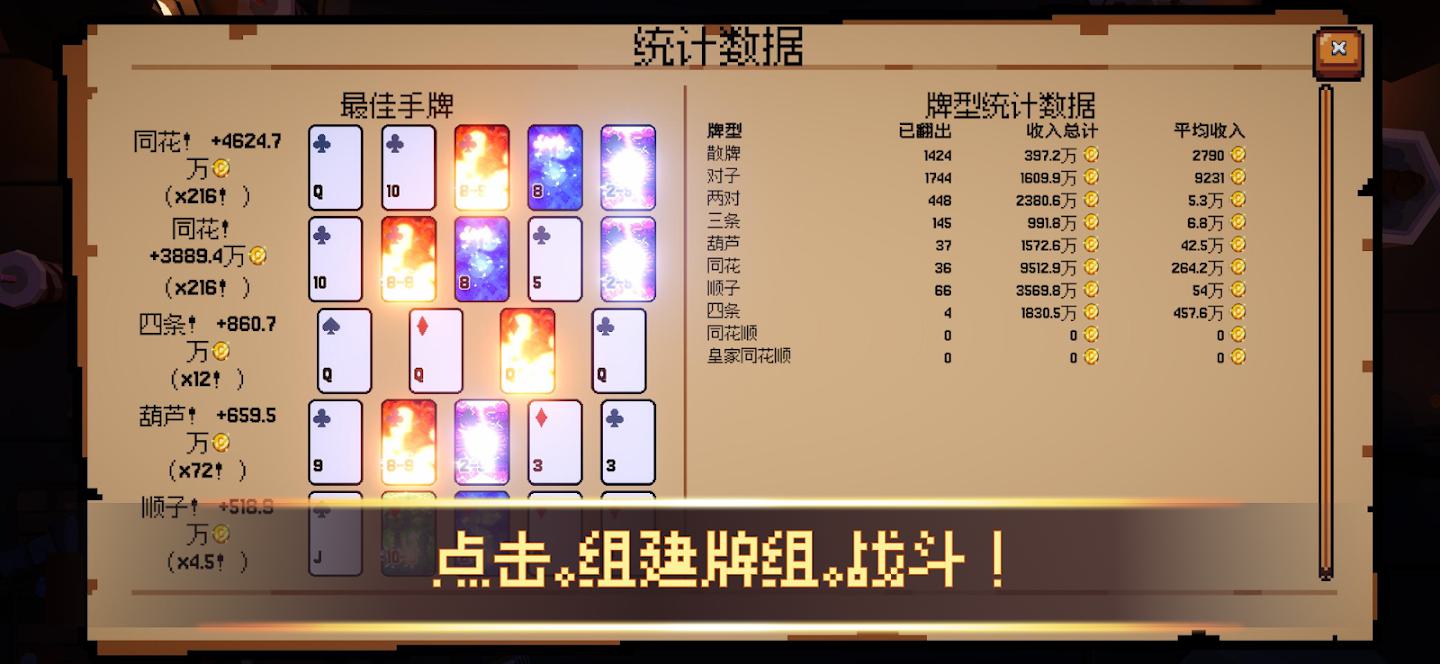翻天喜地凑大钱