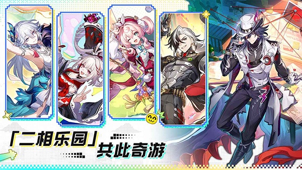 崩坏星穹铁道渠道服