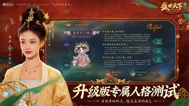 盛世天下女帝篇