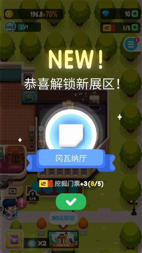 放置博物馆恐龙大亨无限金币版