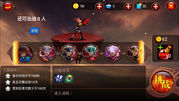 火柴人部落