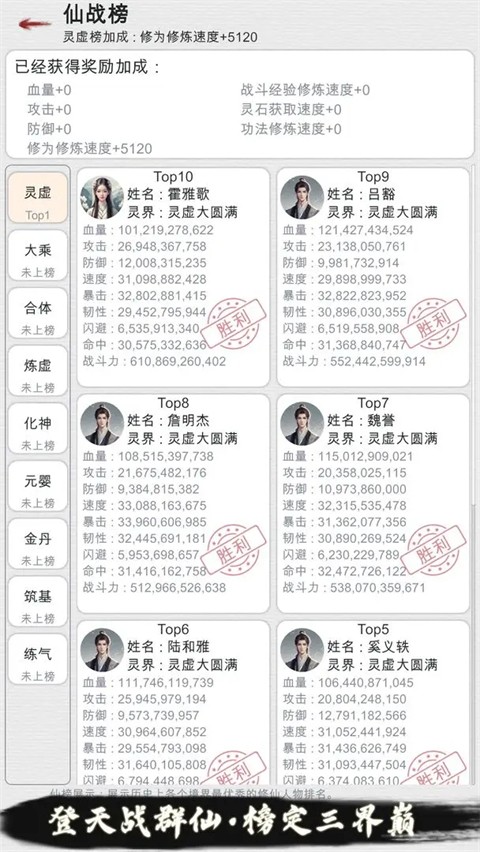 天道轮回我的修仙梦免广告
