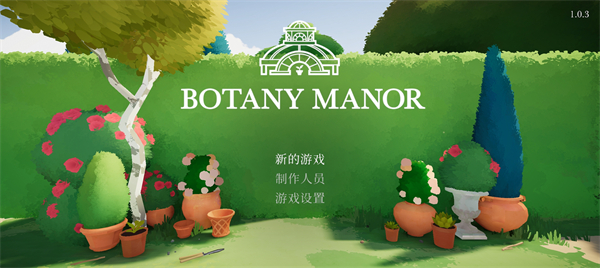 波坦尼庄园