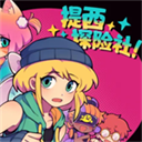 提西探险社