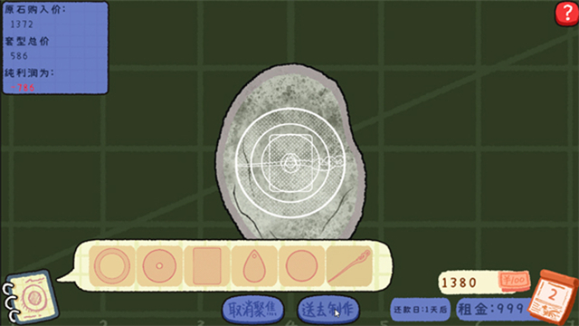 赌石刮刮乐