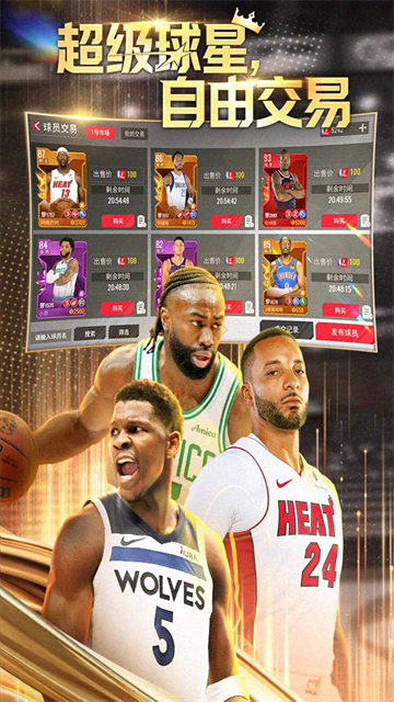 NBA篮球世界
