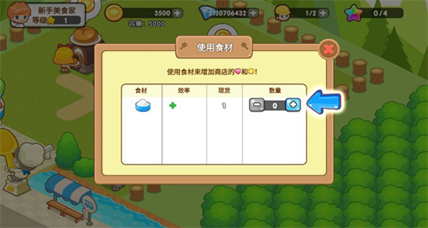 开心餐厅app