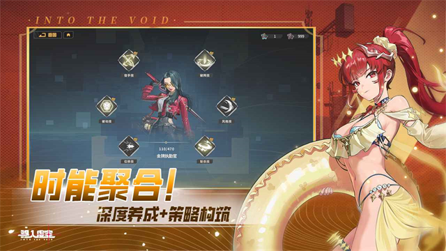 驱入虚空手游