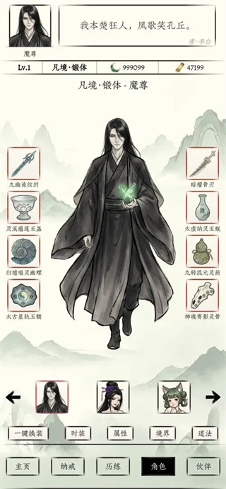 传统修仙