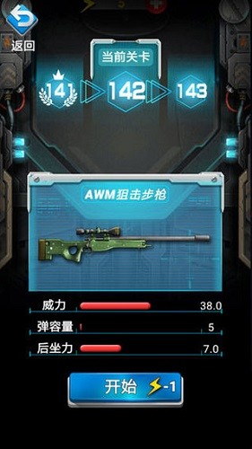 枪火工厂无限金币无限钻石