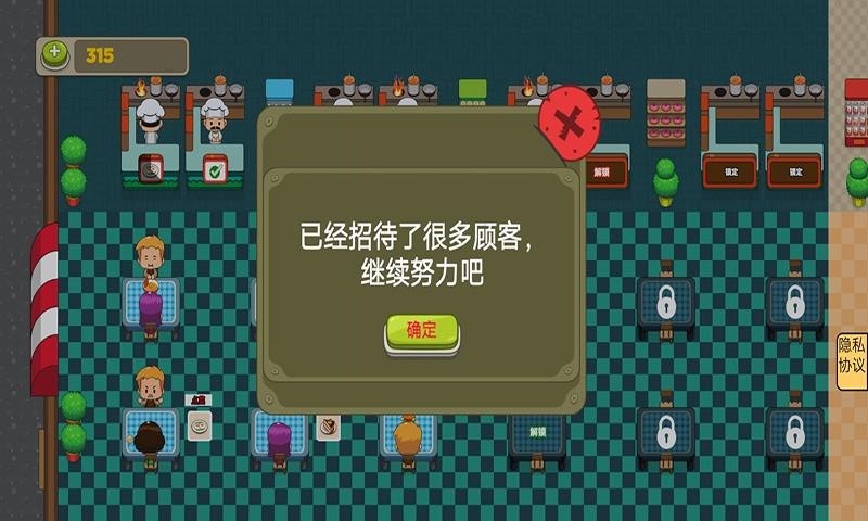 做点小生意安卓版